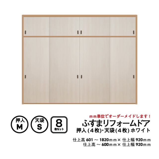 室内ドア通販】和モダンな空間にも合う洋風引き戸-和室