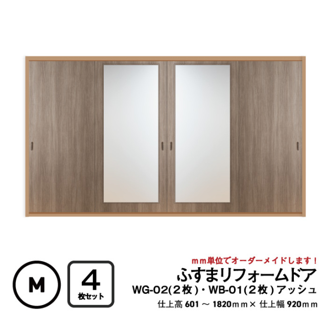 戸襖　両開き LIXIL 特注 和襖 開き戸 両開き戸 SCH-AF5 2×4工法 ノン