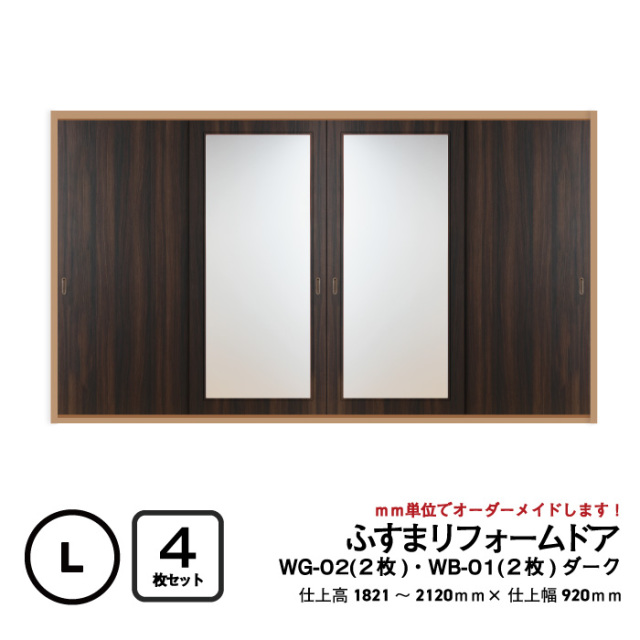 戸襖　両開き LIXIL 特注 和襖 開き戸 両開き戸 SCH-AF5 2×4工法 ノン