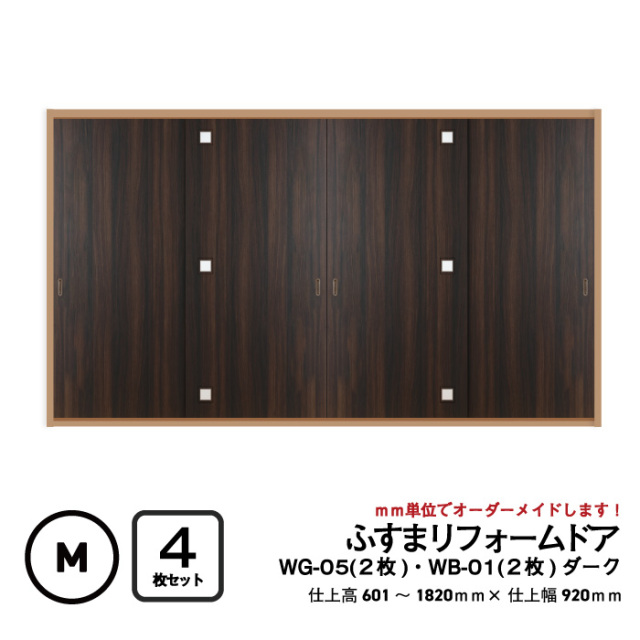 戸襖　両開き 引戸・引分 - - 製品シリーズ - DAIKEN