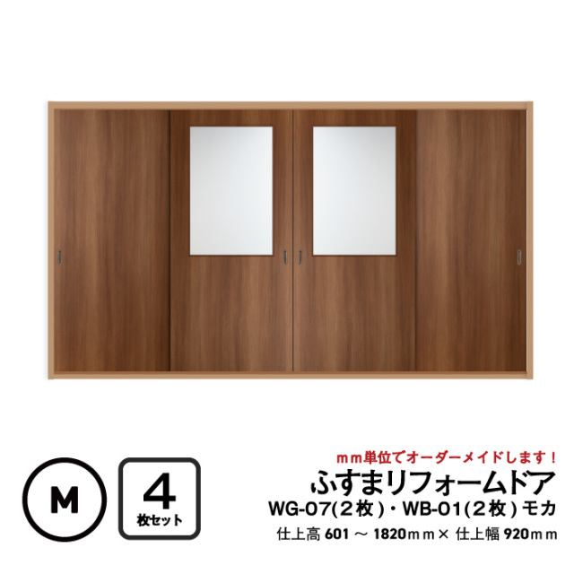 室内ドア通販】初めてのリフォームに最適な洋風引き戸-和室