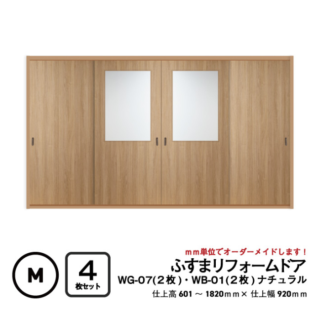 室内ドア通販】初めてのリフォームに最適な洋風引き戸-和室リフォーム本舗