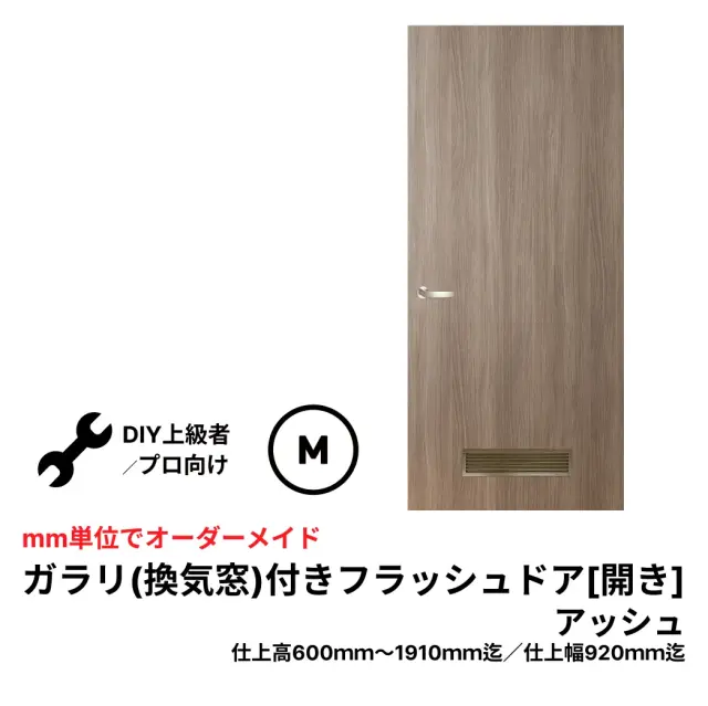 ふすまの全国宅配！】枠はそのまま！ドアだけ丸ごと交換！