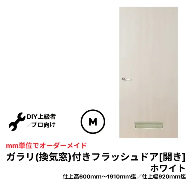 ふすまの全国宅配！】枠はそのまま！ドアだけ丸ごと交換！