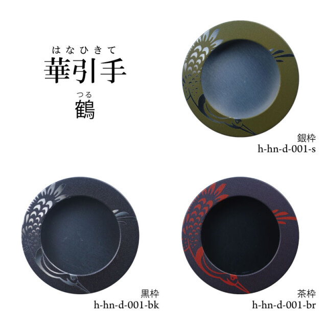 華引手h-hn-d-001
