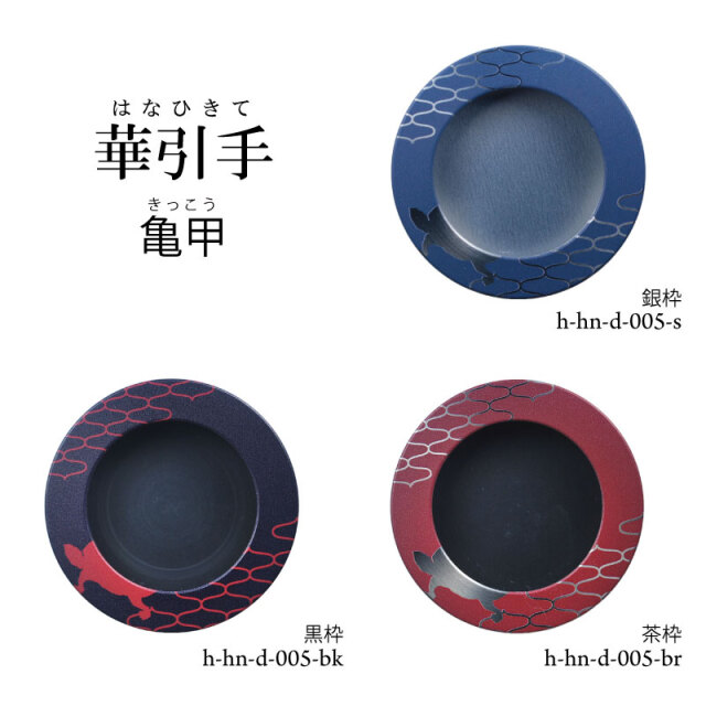華引手h-hn-d-005