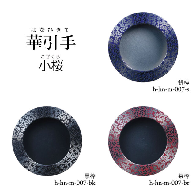 華引手h-hn-m-007