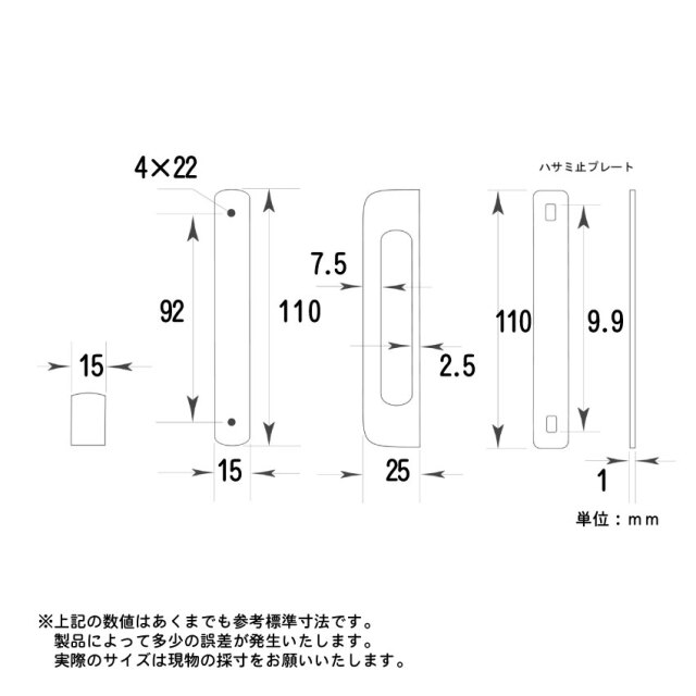 木製取っ手サイズ