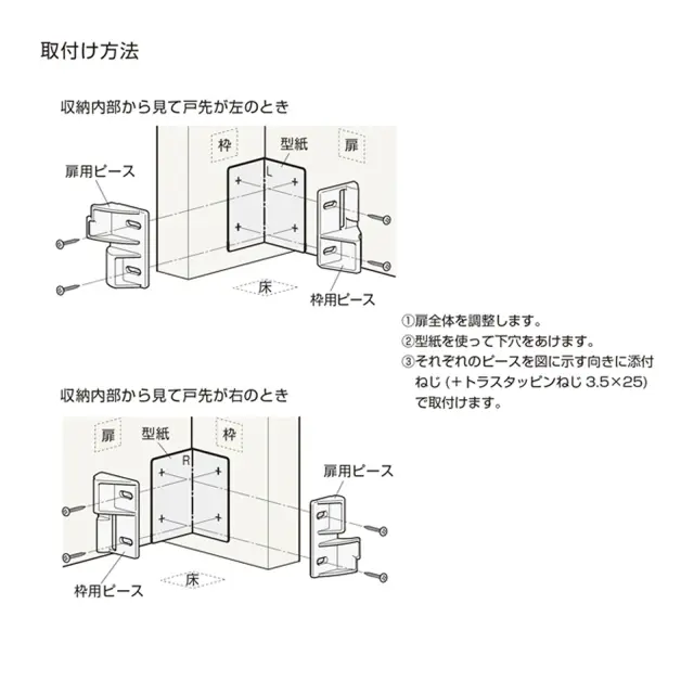アトムリビンテックHD-340　取付方法
