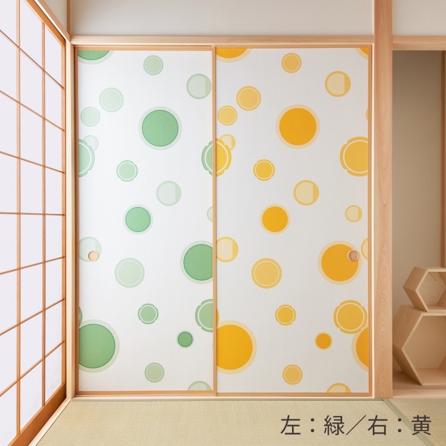 【送料無料】【本襖・和襖】waccara(ワッカラ）両面貼り（入口用）【引き手 黄　hikite 黄】※仕上幅～920ｍｍ迄