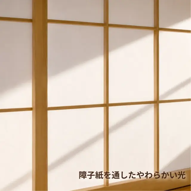 障子紙を通したやわらかい光が広がる室内イメージ
