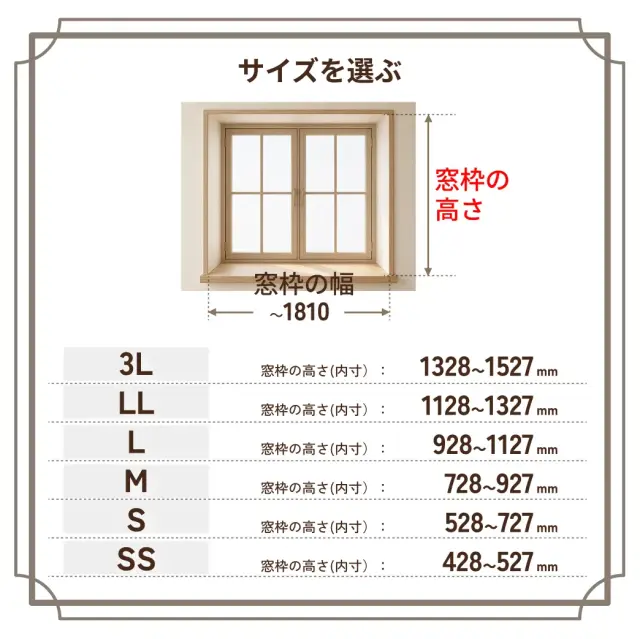 檜の窓障子のサイズ一覧表
