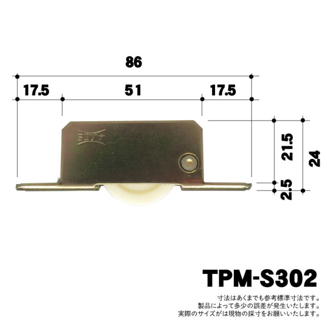 戸車（平戸車）