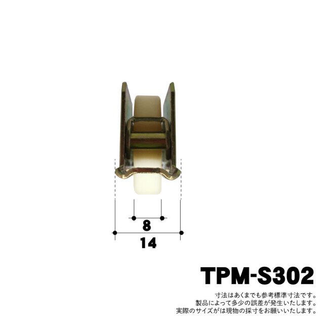 戸車（平戸車）