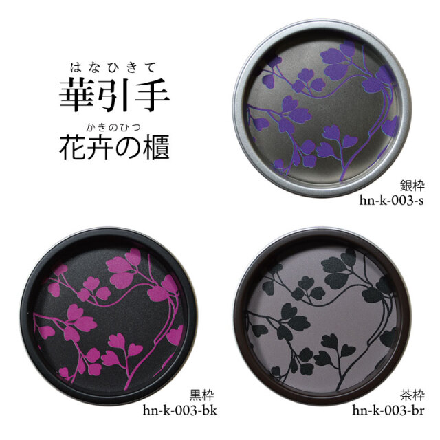 襖の引手　陶器 和室に遊び心を。華引手