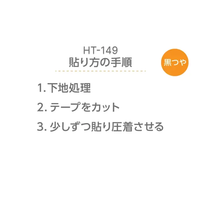 襖フチ補修テープ 施工手順ガイド