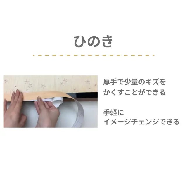 襖フチ補修テープ ひのき柾目柄 施工例