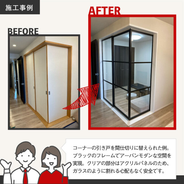 室内ドア通販】襖から簡単交換！高級感あるアルミ引き戸-和室