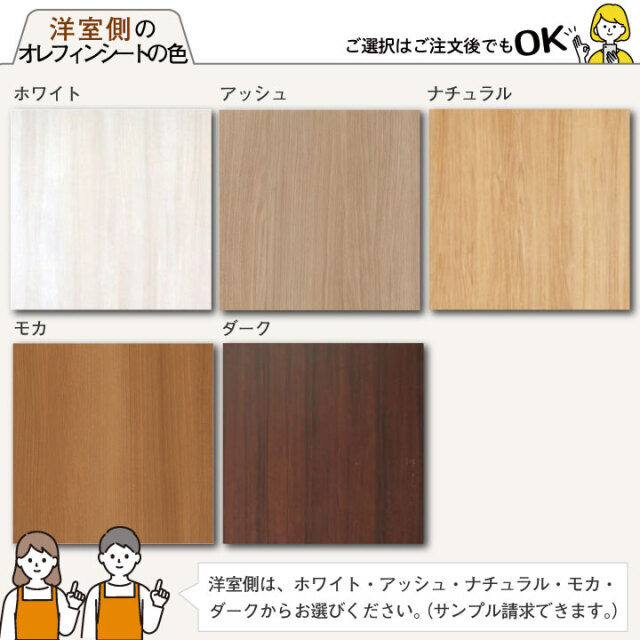 和洋風建具】リフォーム戸ふすま【M】【L】 ※ 仕上幅910mm迄 (引き戸