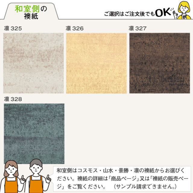 和洋風建具】リフォーム戸ふすま【M】【L】 ※ 仕上幅910mm迄(引き戸