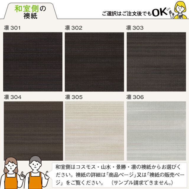 和洋風建具】リフォーム戸ふすま【M】【L】 ※ 仕上幅910mm迄(引き戸