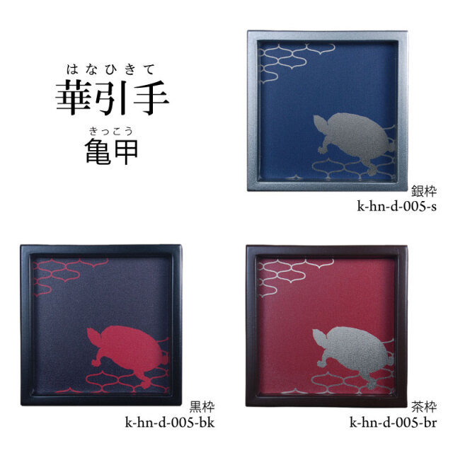 華引手k-hn-d-005