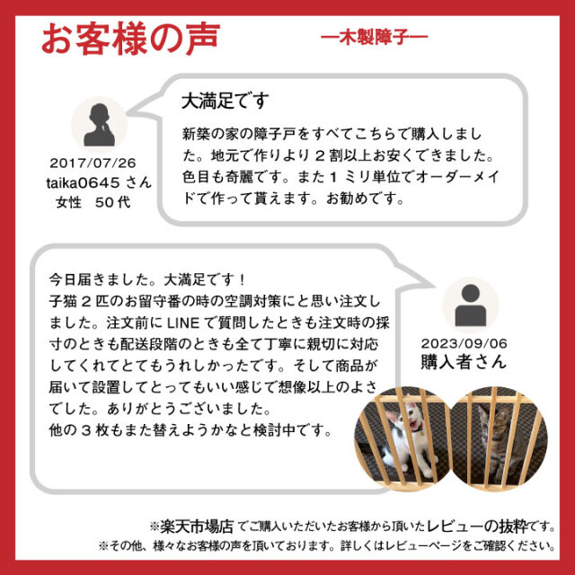 商品レビュー-木製障子-（姉妹店）