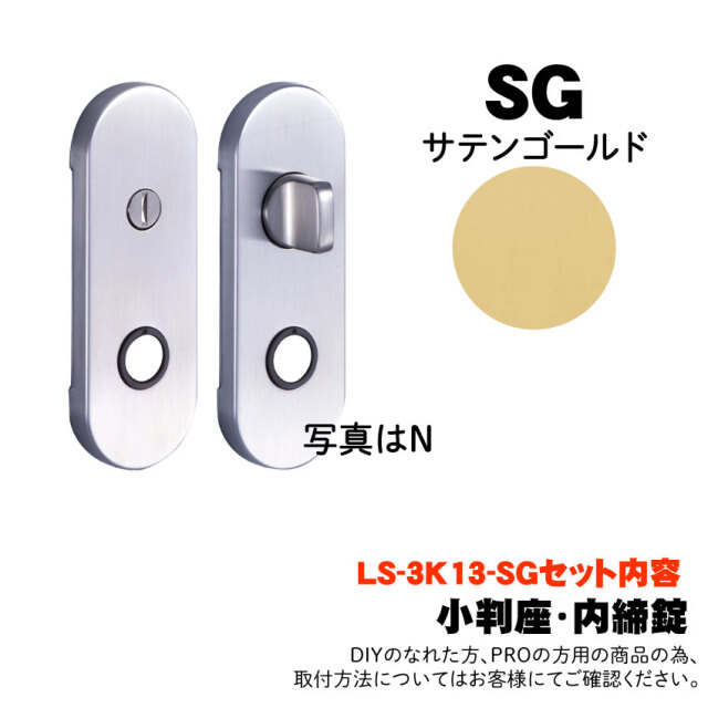 LS-3K13-SG】川口技研(GIKEN) LSミニケース小判座内締錠 (ミニケース