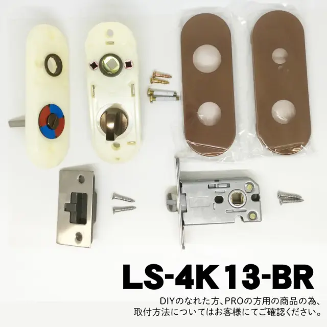 【LS-4K13-BR】川口技研(GIKEN) LSミニケース小判座表示錠 (ミニケースラッチ+小判座セット) 【BR】　※送料別