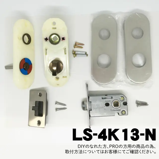 【LS-4K13-N】川口技研(GIKEN) LSミニケース小判座表示錠 (ミニケースラッチ+小判座セット) 【N】　※送料別