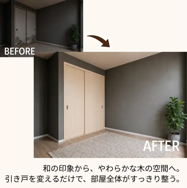 和室の印象をやわらかな木の空間へ変える引き戸
