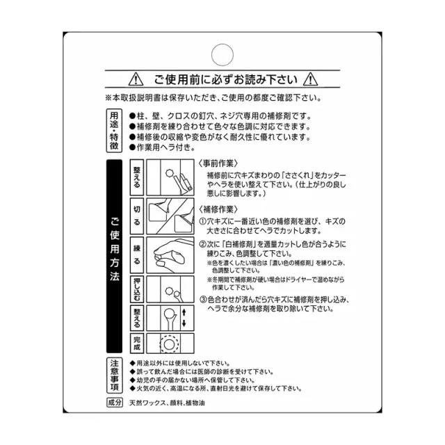 パッケージ裏面
