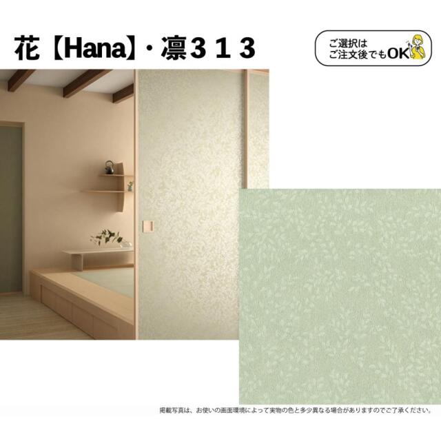 凛313