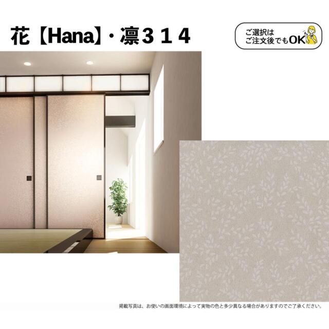 凛314