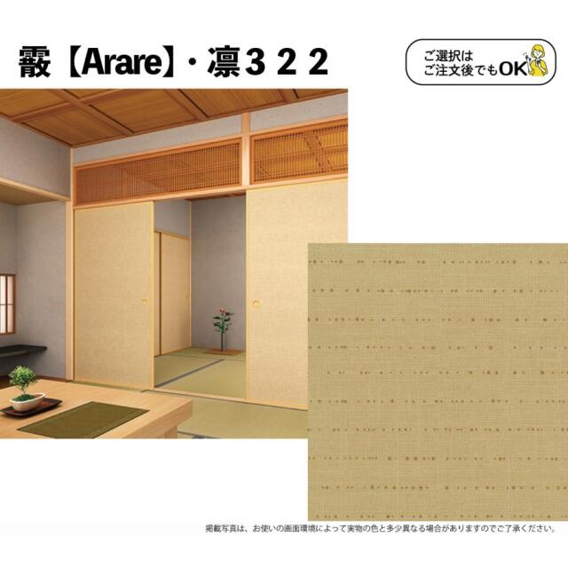 mura様 リクエスト 3点 おまとめ商品☆ 桜雲龍モッズコート 絡繰魂 233073 和柄 和風 ミリタリー 竜