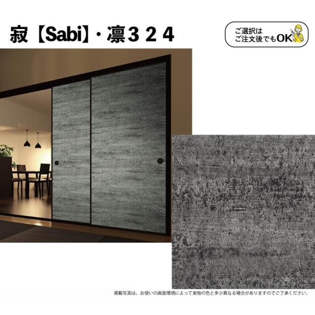 凛324