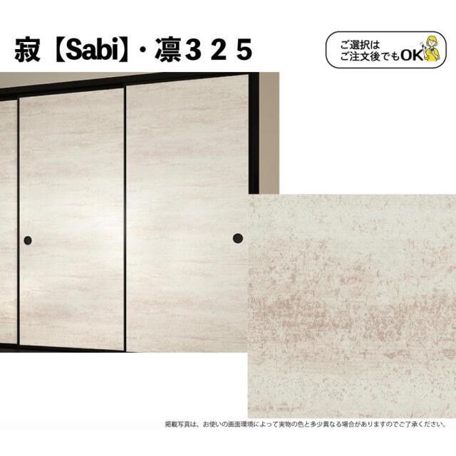 凛325