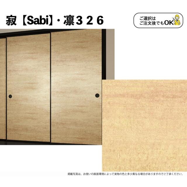 凛326