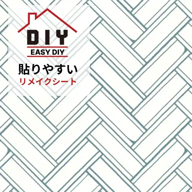 ふすま用リメイクシート（シールタイプ）編み檜垣 amihigaki（おしゃれ DIY インテリア 簡単 リフォーム リメイクシール）