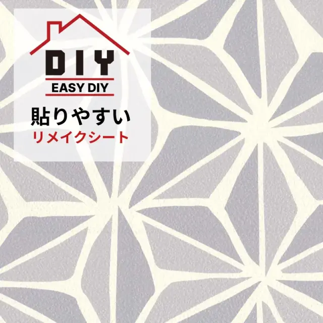 ふすま用リメイクシート（シールタイプ）―麻の葉結び（asanoha musubi) ｜襖用シール壁紙・和室DIY（1枚単位／送料別）