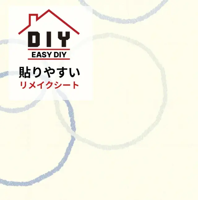 ふすま用リメイクシート（シールタイプ）―あわいのわ (awainowa) ｜襖用シール壁紙・和室DIY（1枚単位／送料別）