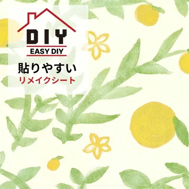 ふすま用リメイクシート（シールタイプ）―花みかん (hanamikan)｜襖用シール壁紙・和室DIY（1枚単位／送料別）