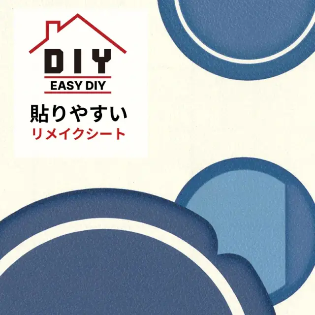 ふすま用リメイクシート（シールタイプ）―引き手 藍 ( hikite 藍）｜襖用シール壁紙・和室DIY（1枚単位／送料別）