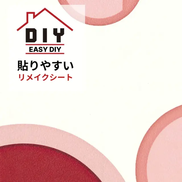 ふすま用リメイクシート（シールタイプ）―引き手 紅 （hikite 紅）｜襖用シール壁紙・和室DIY（1枚単位／送料別）