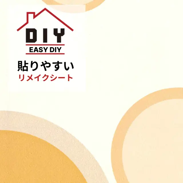 ふすま用リメイクシート（シールタイプ）―引き手 黄(hikite 黄）｜襖用シール壁紙・和室DIY（1枚単位／送料別）