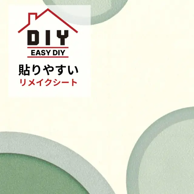 ふすま用リメイクシート（シールタイプ）―引き手 緑（hikite 緑）｜襖用シール壁紙・和室DIY（1枚単位／送料別）