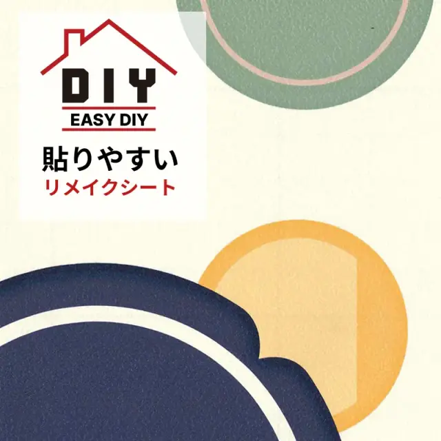 ふすま用リメイクシート（シールタイプ）―引き手 カラフル（hikiteカラフル）｜襖用シール壁紙・和室DIY（1枚単位／送料別）