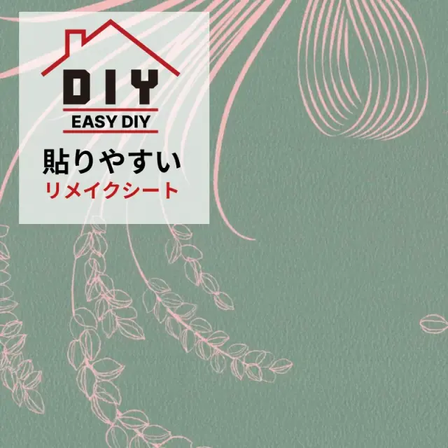 ふすま用リメイクシート（シールタイプ）稲穂そよぐ inaho soyogu 緑（おしゃれ DIY インテリア 簡単 リフォーム リメイクシール）