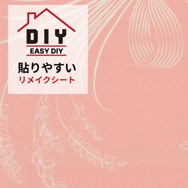ふすま用リメイクシート（シールタイプ）稲穂そよぐ inaho soyogu 薄紅（おしゃれ DIY インテリア 簡単 リフォーム リメイクシール）