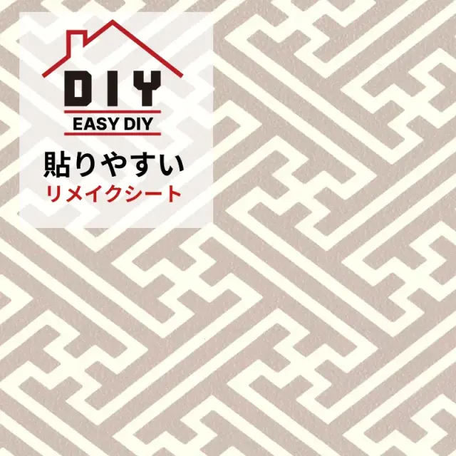ふすま用リメイクシート（シールタイプ）―工字繋ぎ (koujitsunagi ) ｜襖用シール壁紙・和室DIY（1枚単位／送料別）